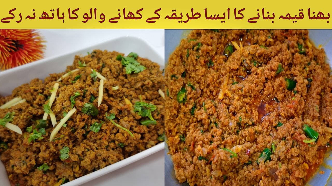 Bhuna Keema Banane Ki Sabse Asaan Recipe Jesay Kha Kar Apko Maza Aa Jae