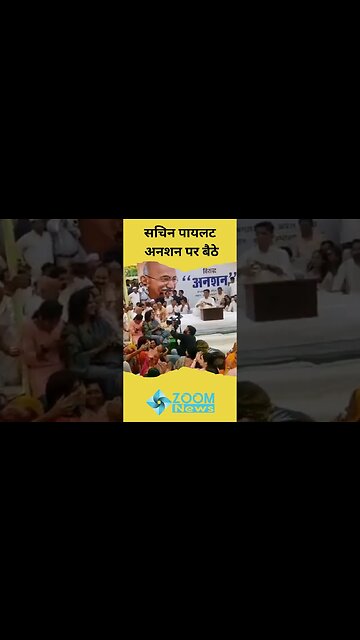 सचिन पायलट के अनशन के दौरान डांस का दौर | Sachin Pilot | #shorts #dance
