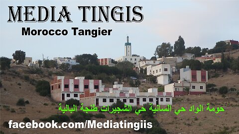 حومة الواد حي السانية حي الشجيرات طنجة البالية طنجة 06 -10-2024 Morocco Tangier