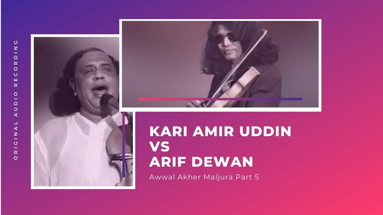 Part 5 Kari Amir Uddin & Baul Arif Dewan Awwal Akher Maljura