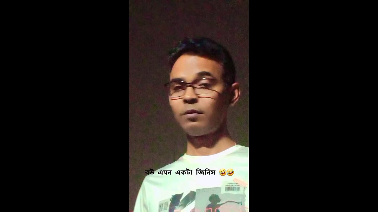 বউ কেমন জিনিস??