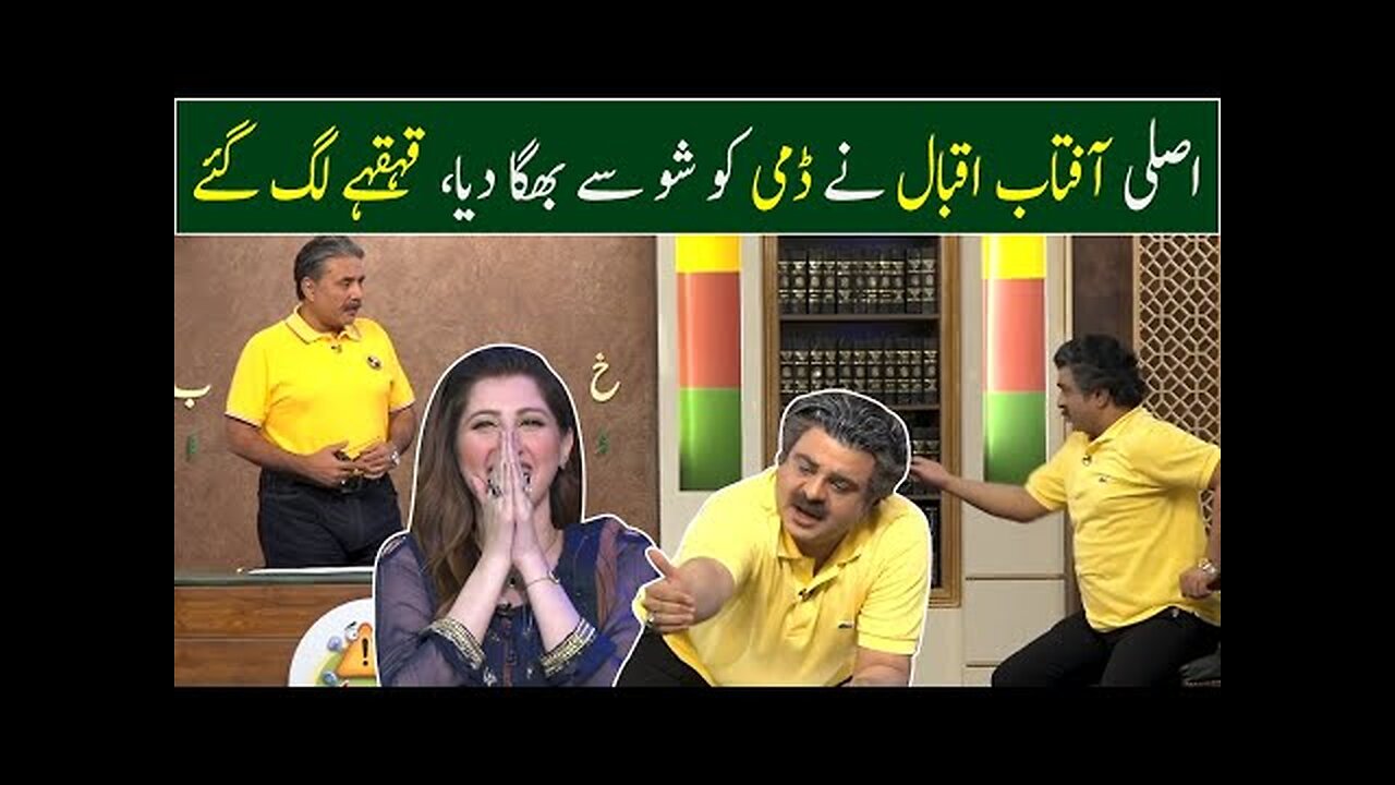 Aftab Iqbal's Dummy | Afat Iqbal 2.0 | Aftab Iqbal's best parody | Khabardar with Aftab Iqbal |