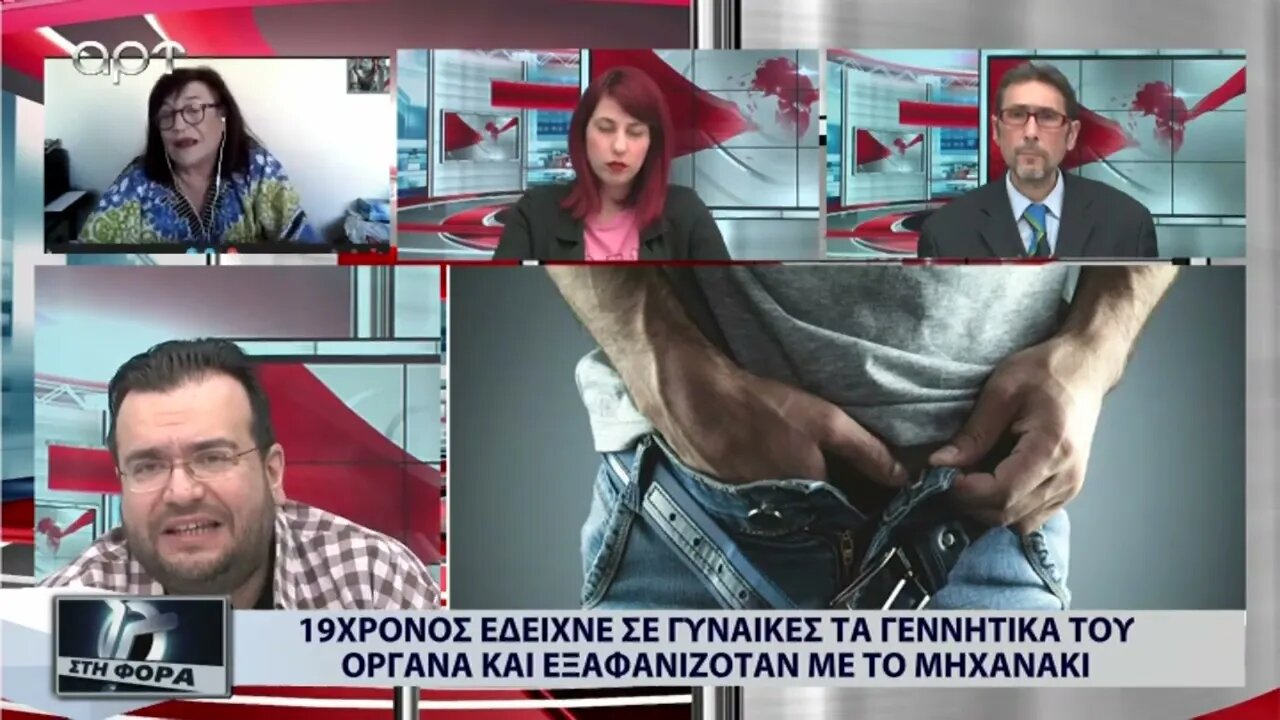 19χρονος εδειχνε σε γυναίκες τα γεννητικά του όργανα και εξαφανιζόταν με μηχανάκι (ΑΡΤ, 19/10/2022)