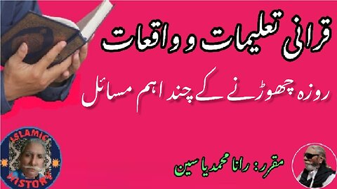 Some important issues of fasting leave