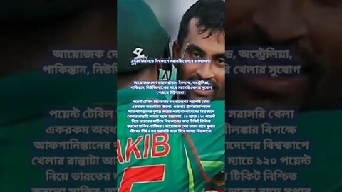 ২০২৩ ওয়ানডে বিশ্বকাপে সরাসরি খেলবে বাংলাদেশ। আয়োজক দেশ ভারত ছাড়াও শীর্ষ আরও৭দেশ সরাসরি খেলবে।