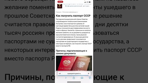 🚨 Миграционка начинает выдавать новые паспорта ПОДДАННЫХ СССР!