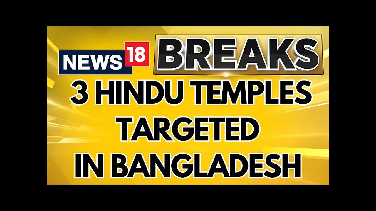 Fresh Reports Of Idol Vandalism In Bangladesh, 3 Hindu Temples Targeted | Bangladesh News | News18