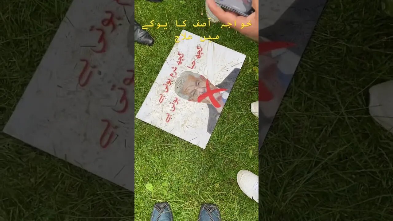 Khawaja Asif treatment in UK