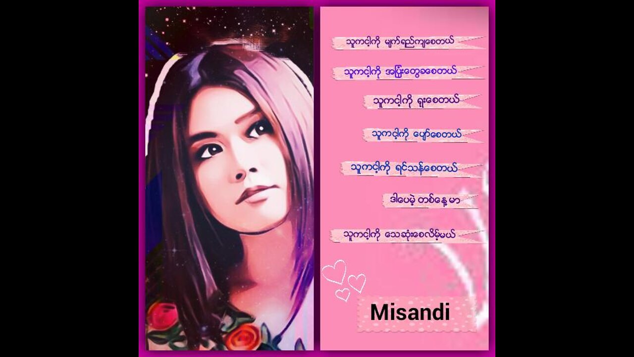 Misandi intro music