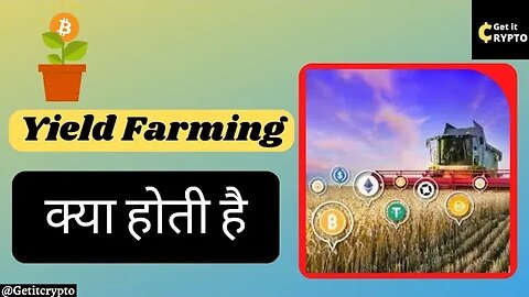 What is Yield Farming | Crypto world me Yield Farming kya hai?