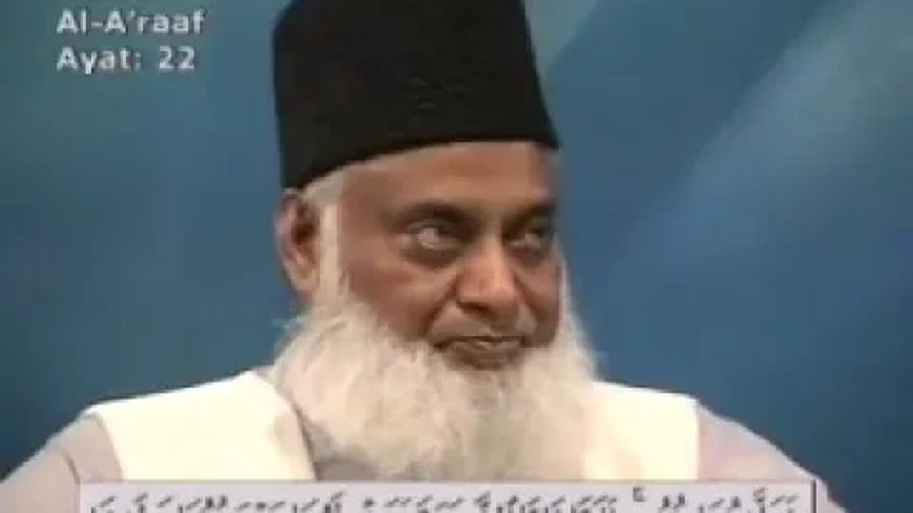 Dr. Israr Ahmed Bayan-ul-Quran (Urdu Tafseer) - Part 33/108 {Al-Quran} -2023