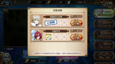 引航伴星 瓊&康娜 映鏡與極星輝翼 英雄前瞻 夢幻模擬戰 Mobile 랑그릿사 ラングリッサー モバイル Langrisser Mobile