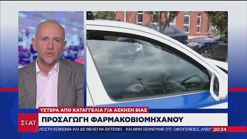 ΠΡΟΣΑΓΩΓΗ ΦΑΡΜΑΚΟΒΙΟΜΗΧΑΝΟΥ | makeleio.gr