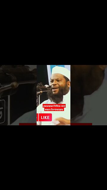 ফেরেস্তারা পিটিয়ে লাল করবে ইনশাআল্লাহ |#shortsfeed #shortsyoutube #shortsviral #shorts #short