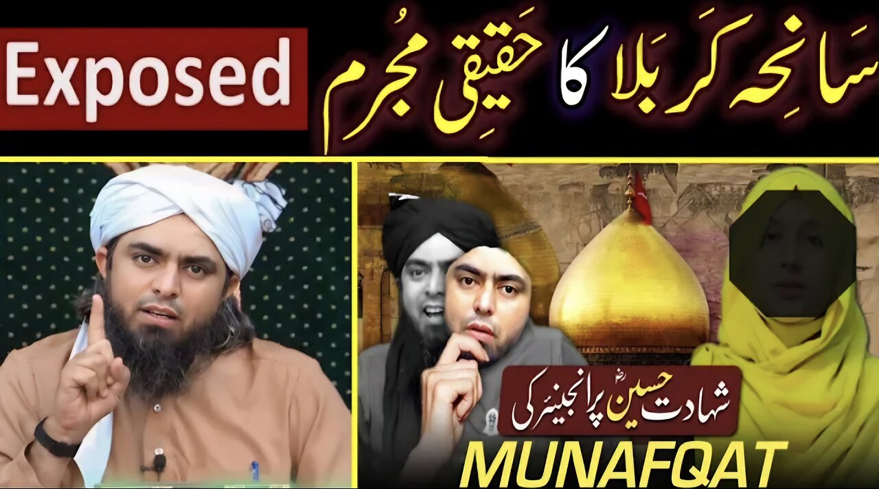 🔥Reply To ‪@ALailaStudio‬ By ‪@EngineerMuhammadAliMirzaClips‬ On Hazrat Mouwiya R.A