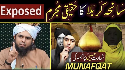 🔥Reply To ‪@ALailaStudio‬ By ‪@EngineerMuhammadAliMirzaClips‬ On Hazrat Mouwiya R.A