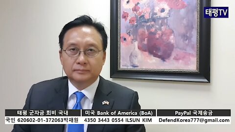 ★미국은 북폭 준비, 한국은 항복 준비. 문재인 즉시 제거가 해법이다. [태평] 180801 수 (180730 월 방송 재촬영) [김일선의 시사적중]
