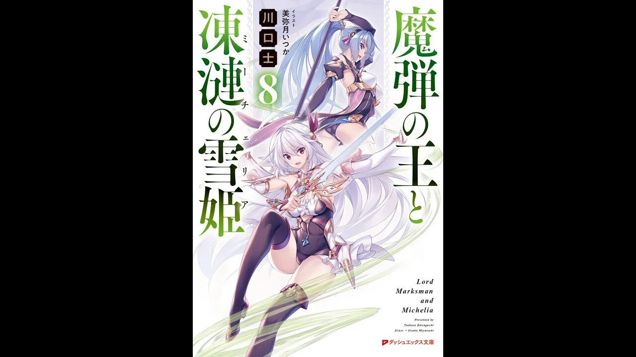 Lord Marksman and Michelia Volume 8