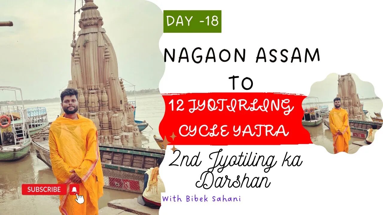 2nd Jyotiling Ka Darshan Ho gya (Kashi Viswanath) | Day -18 Nagaon Assam to 12 Jyotiling Cycle Yatra