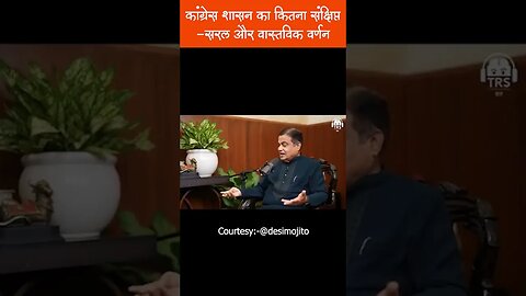 कांग्रेस शासन का कितना संक्षिप्त-सरल और वास्तविक वर्णन #shorts #Congress #nitingadkari