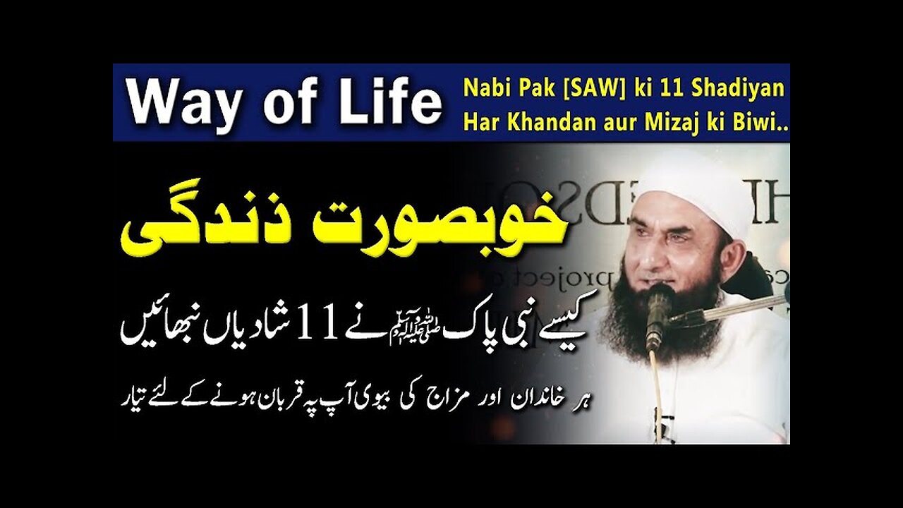 Heart Touching bayan by Moulana Tariq jameel sahab ❤💫|| islamic bayan in urdu tariq jameel sahab