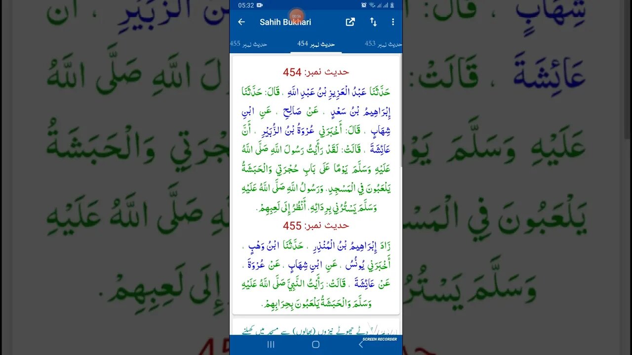 Hadees SHARIF Sahi bukhari SHARIF hadees number #453 #454 #455 in arbic urdu and English languages