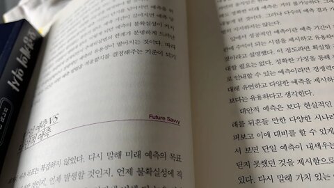 왜 트렌드의 절반은 빗나가는가 애덤 고든, 단일예측 대안적 미래 대비 명료한사고 타이밍 마음의위안 환경주의자 르네뒤보