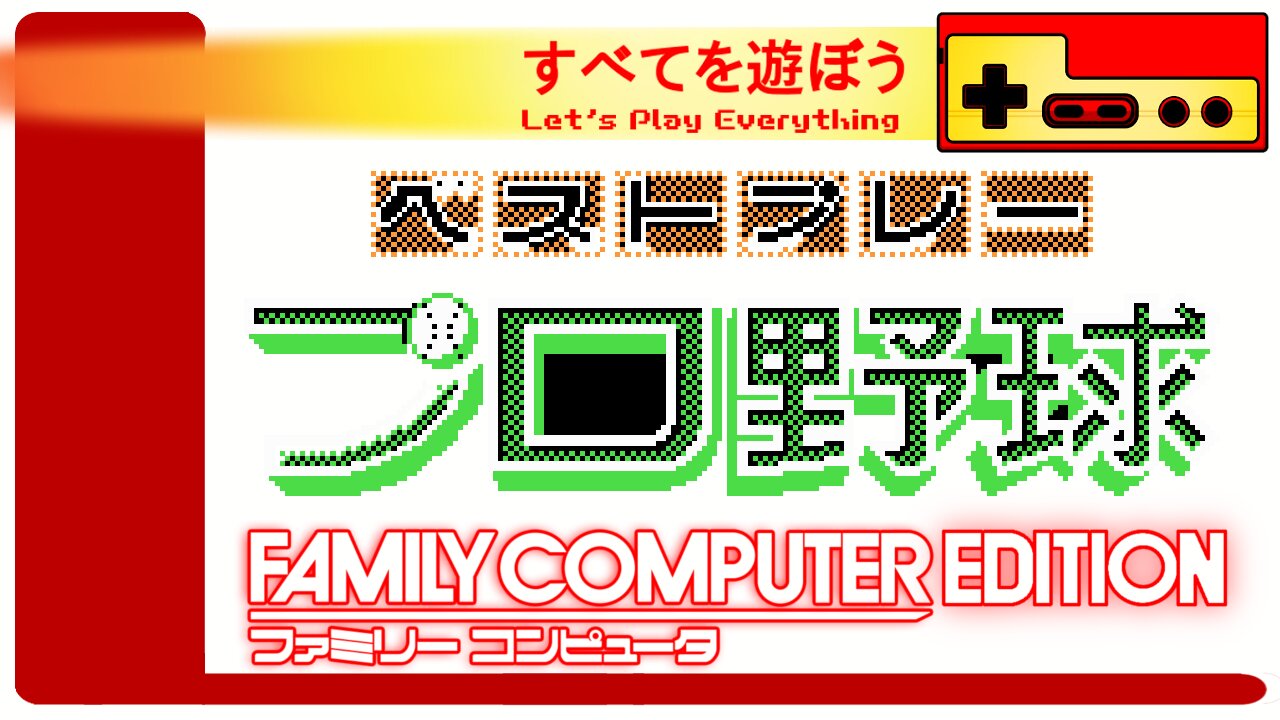 Let's Play Everything: Best Play Pro Yakyuu Series