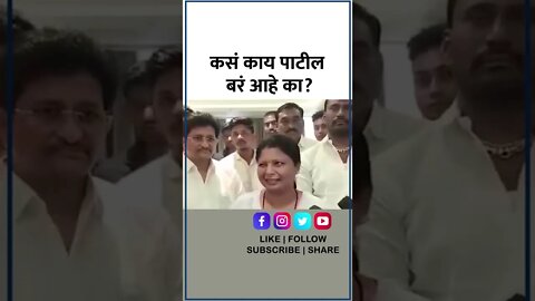 कसं काय पाटील बरं आहे का?; गाण्यातून अंधारेंचा गुलाबराव पाटलांना सवाल......