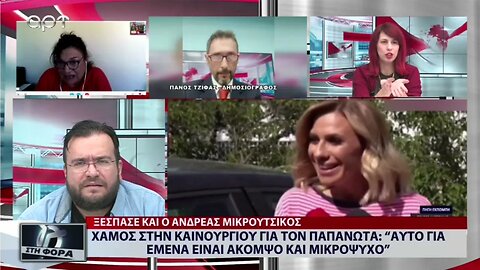 Χαμός στην Καινούργιου για τον Παπανώτα: "Αυτό για εμένα είναι άκομψο και μικροψυχο"