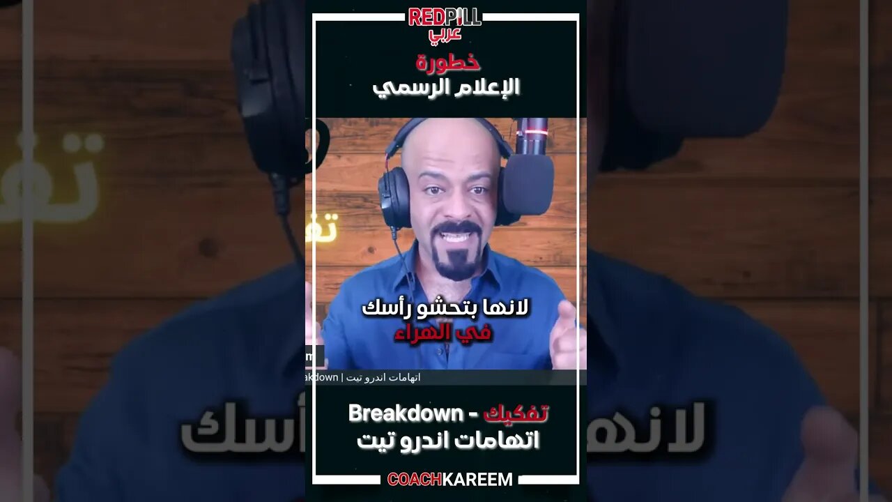 الاعلام الرسمي