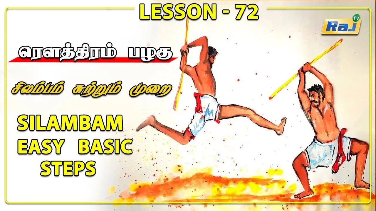 ரௌத்திரம் பழகு | Silambam Basic Steps | Episode - 72 | சிலம்பம் சுற்றும் முறை | Raj Television