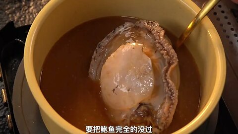 Baked Abalone with Carbon