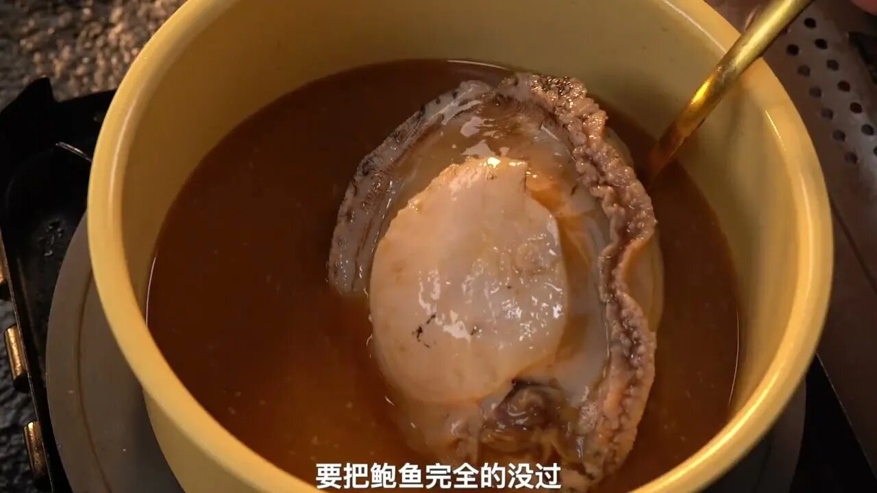 Baked Abalone with Carbon