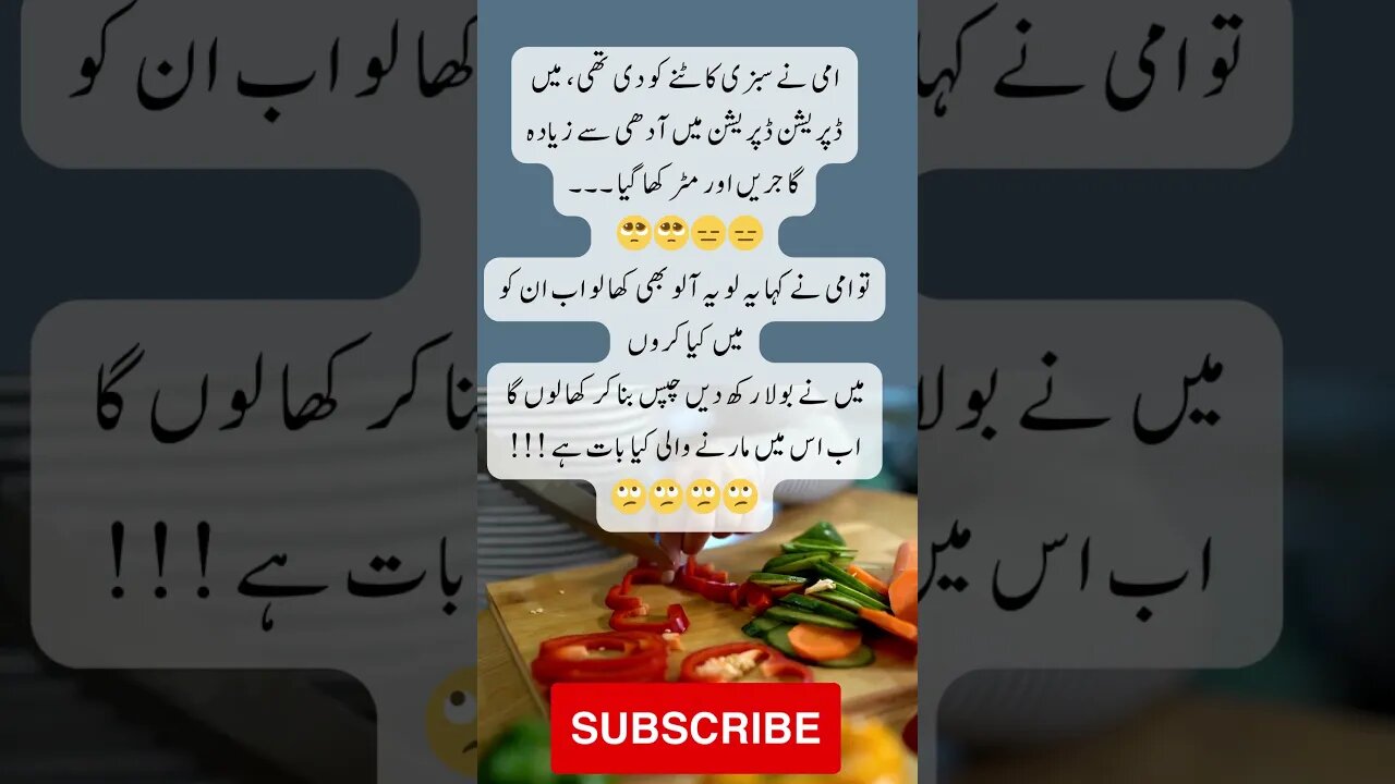 Mom Vegetable cutting depression | interesting facts | funny quotes | joke in Urdu