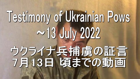 Testimony of Ukrainian 4 Pows.
