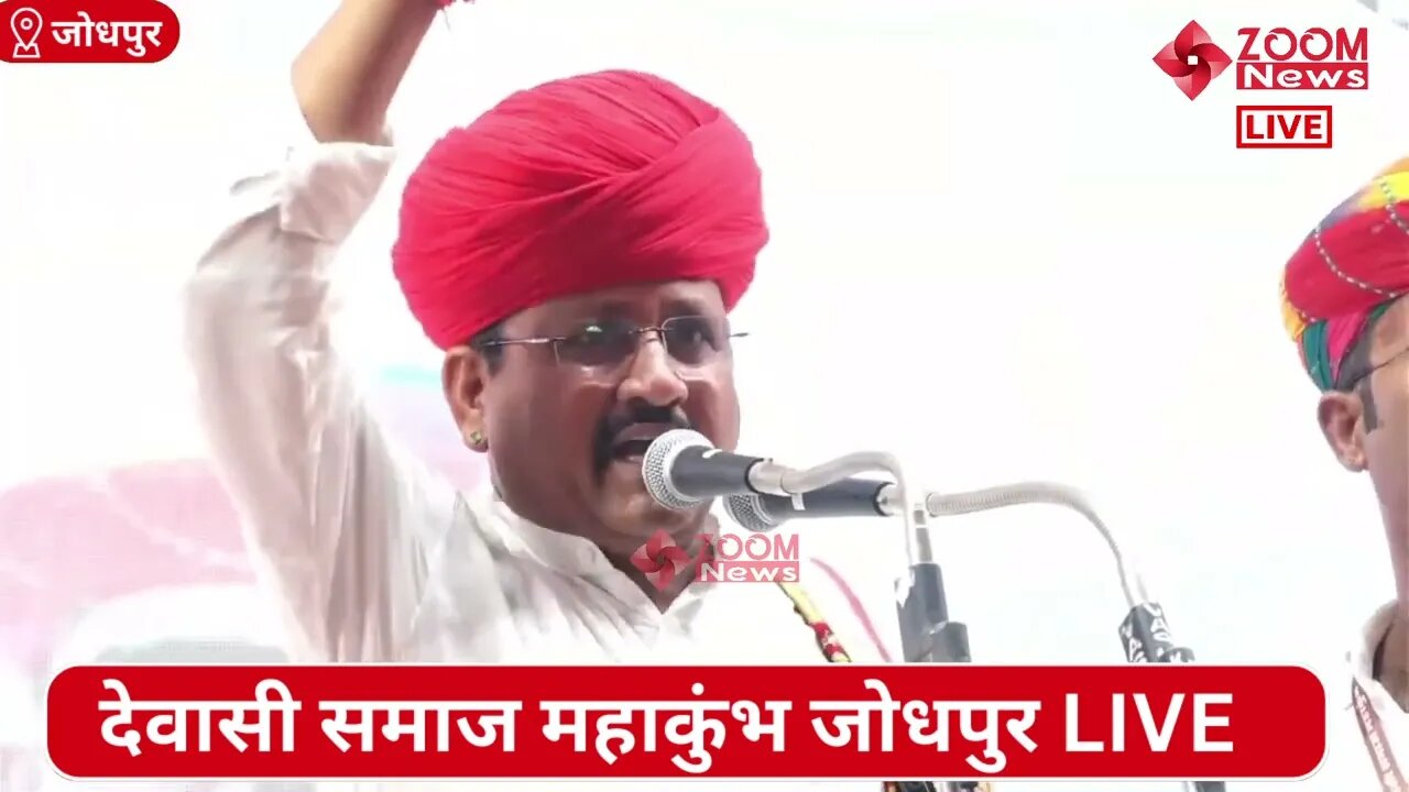 बाबूलाल जी देवासी का देवासी समाज महाकुंभ में समोधन | Dewasi Samaj Mahakumbh | Babulal ji Dewasi