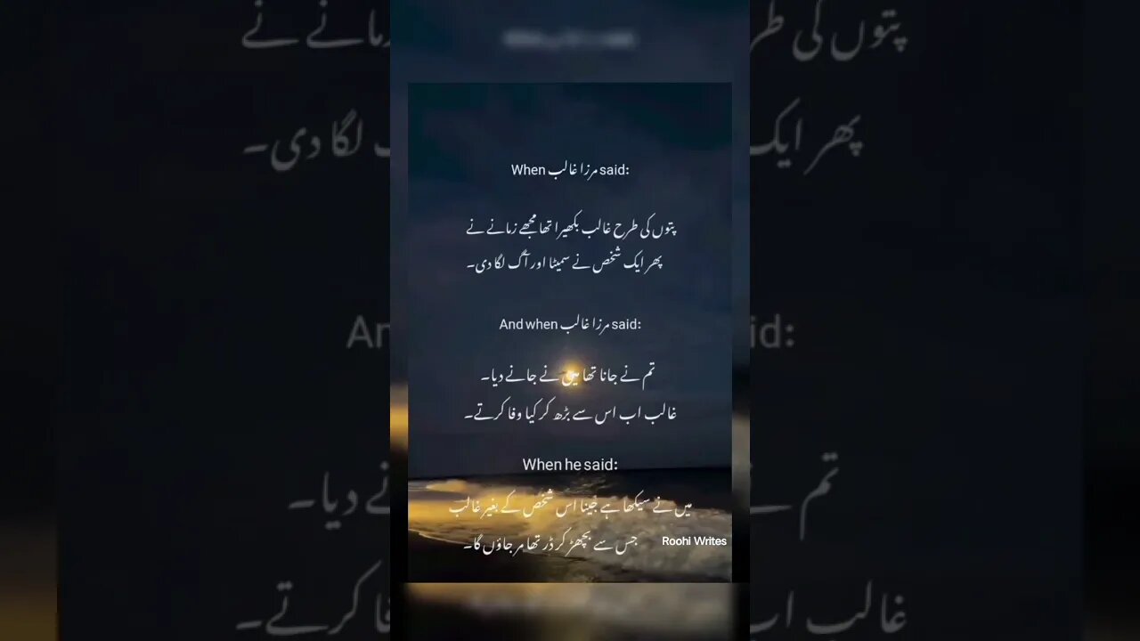 Mirza Galib poetry ||Roohi Writes||#sad#sadsongstatus#sadquotespage
