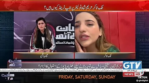 Hareem Shah Scandal Reality & Facts