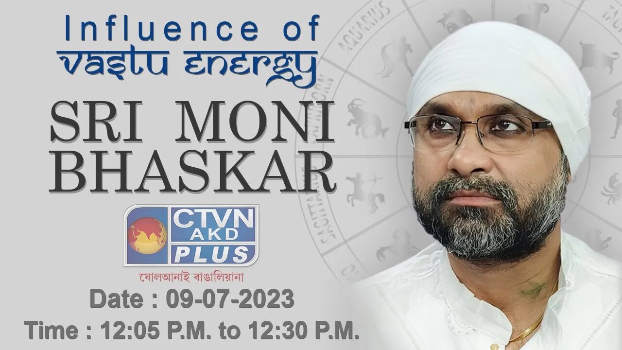 SRI MONI BHASKAR | ASTROLOGY | CTVN | 09_07_2023 - 12:05 PM