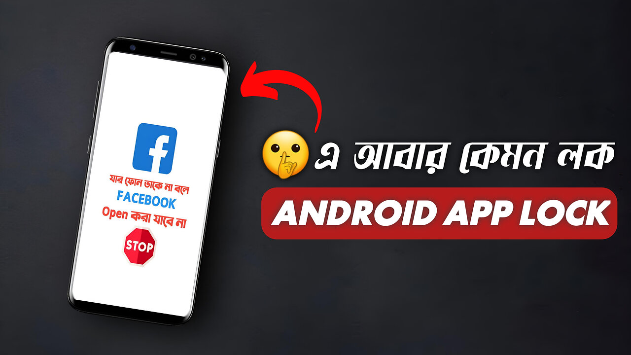 Knote App Lock - এই লক কেউ খুলতে পারবেনা | Best App Lock for Android | Volume Button using App lock