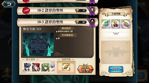 10-3 諸界的聖所 赫爾海姆 弗麗嘉 神之契約 極星的國度 夢幻模擬戰 Mobile 랑그릿사 ラングリッサー モバイル Langrisser Mobile