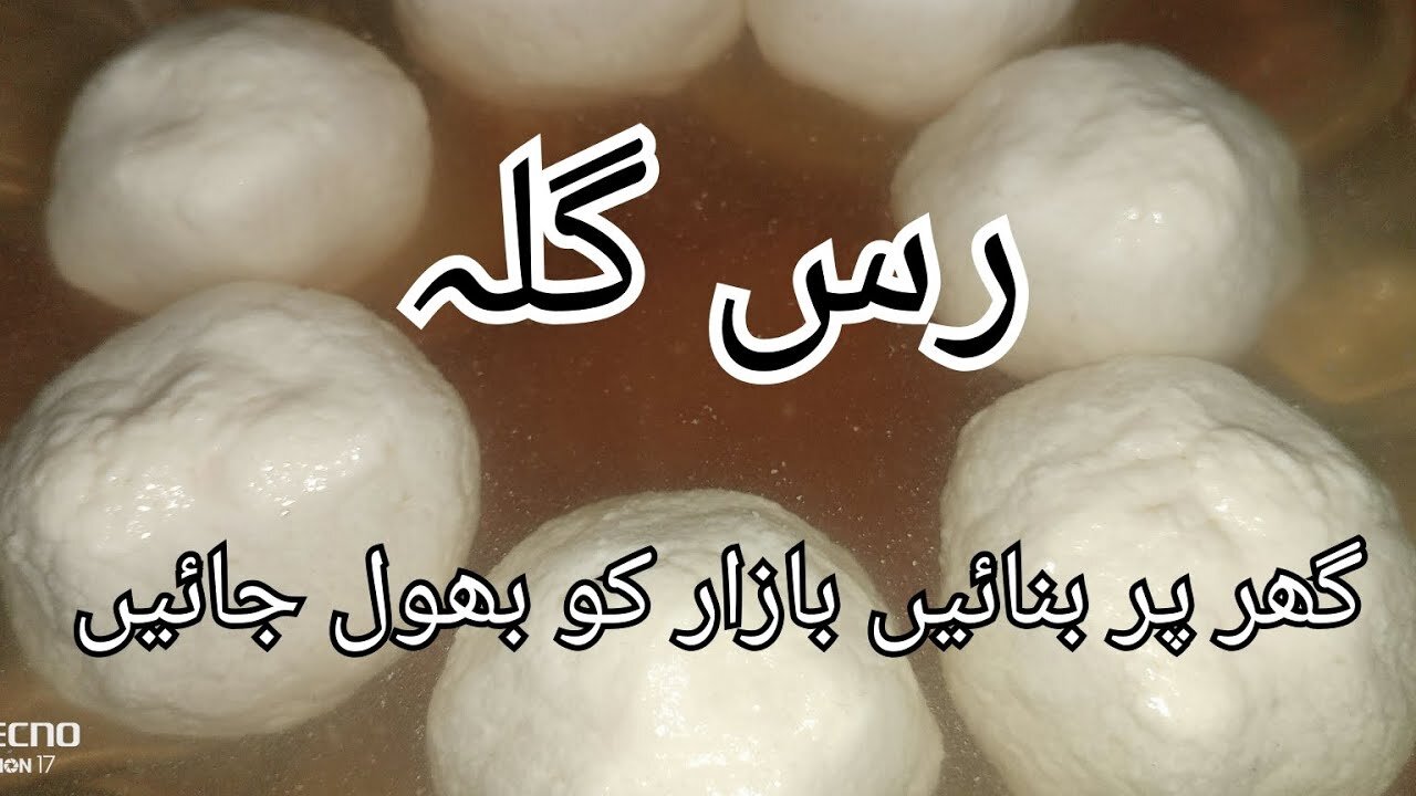 Rasgulle Easy Recipe _ Eid Special _ رس گلہ