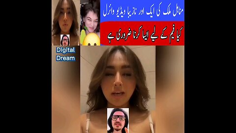 minahil malik new leaked mms video