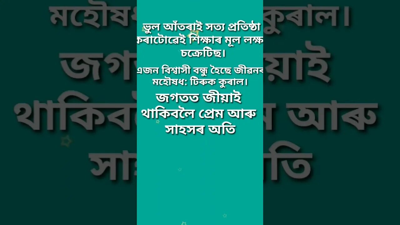 জ্ঞানী লোকের বাণী।#shorts,#vlogvideo, #vlog2023, #blogger, #vlog,