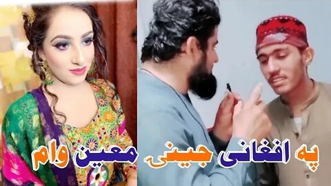 Yao Afghani Jinay Bandy Mayan wam | یو افغانی جینۍ باندی معین وم #AwazTV | Aam olas | Da olas faryad