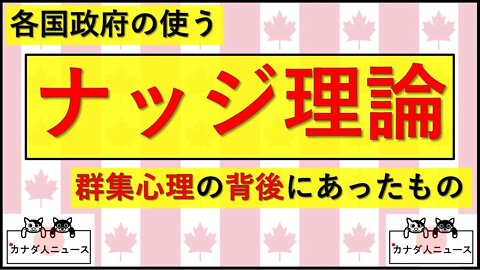 1.29その② ナッジ理論ってなんだ？
