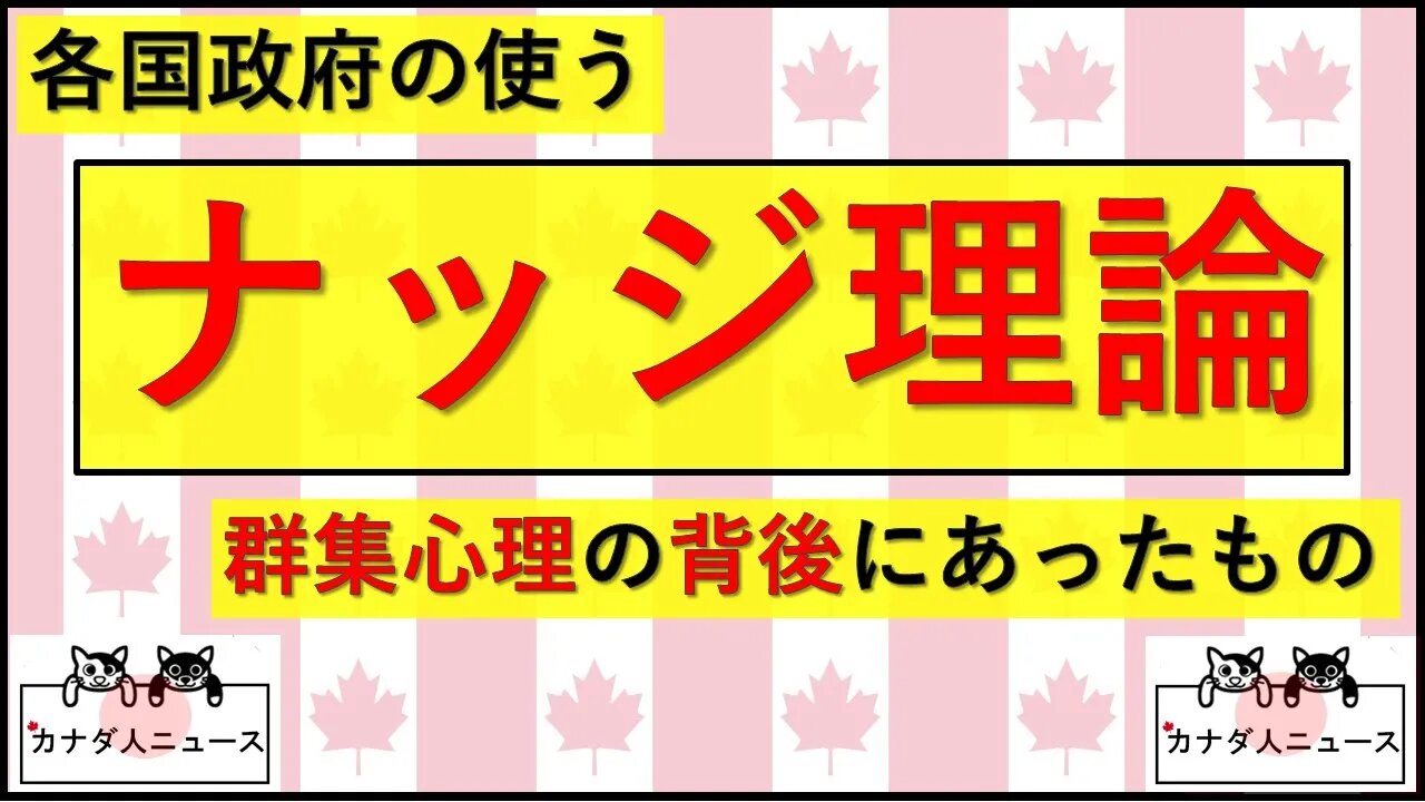 1.29その② ナッジ理論ってなんだ？