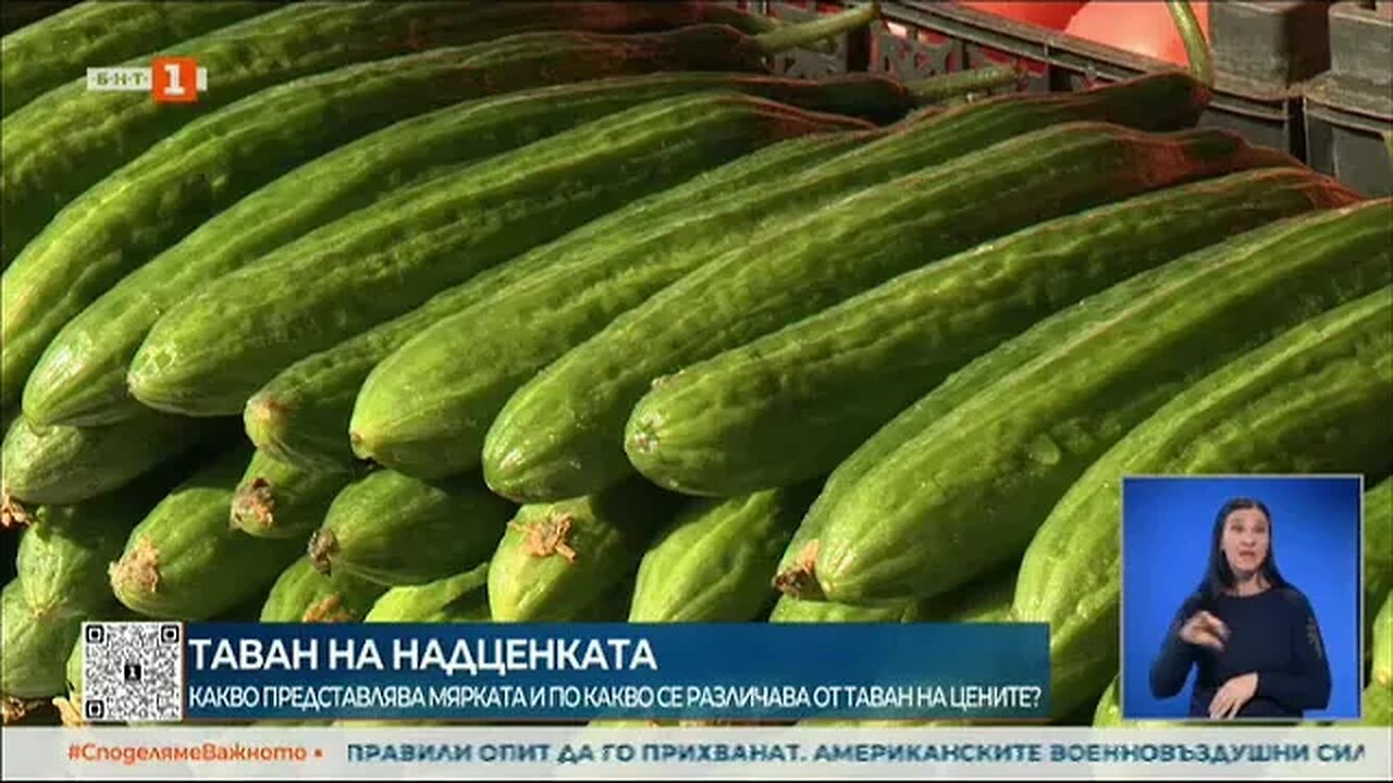 Какво представлява мярката таван на надценката и по какво се различава от таван на цените