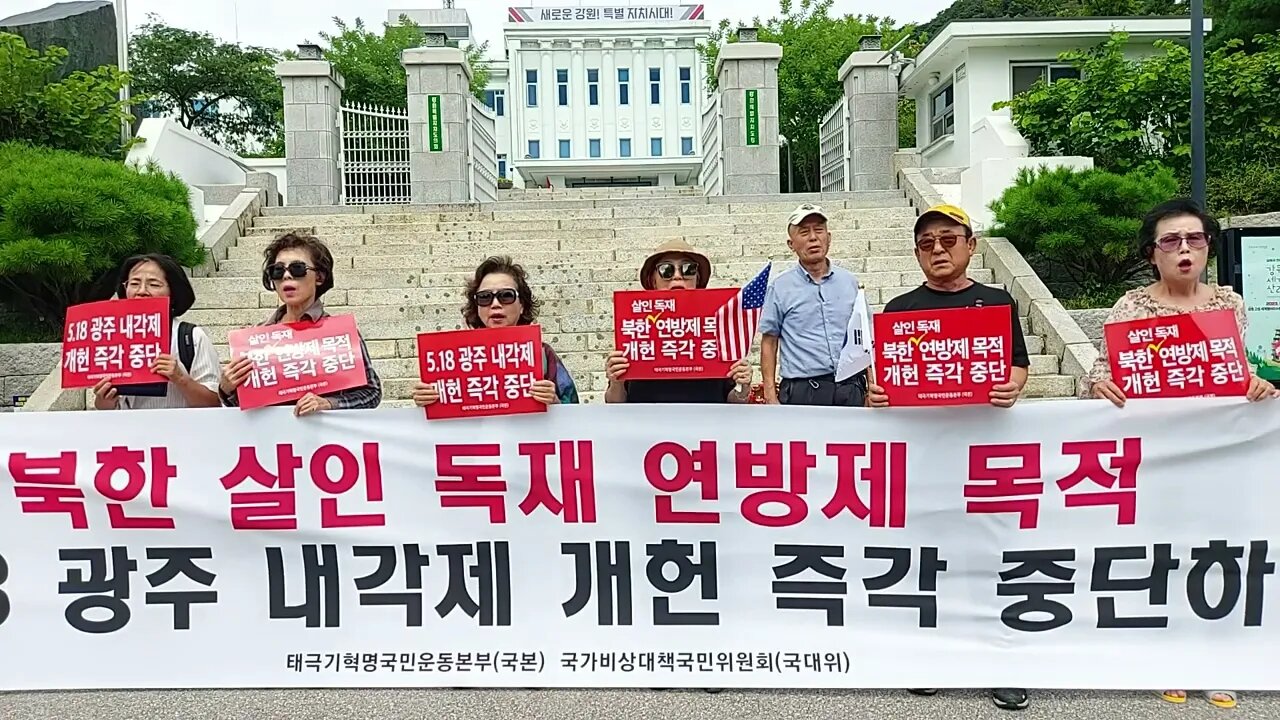 #애국가#NationalAnthemOfRepublicOfKorea#SKoreansLoveUSA#SolidSKoreaUSAlliance#애국가#대한문국본